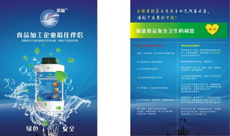 食品企業如何有效控制霉菌污染——諾福殺菌劑的解決方案